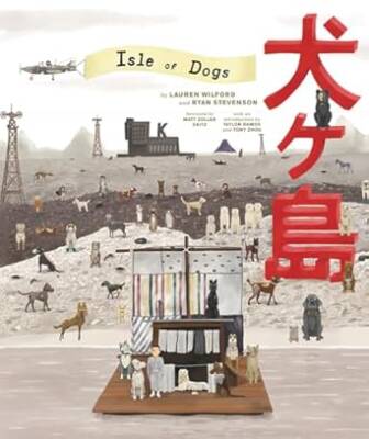 The Wes Anderson Collection: Isle of Dogs - Abrams